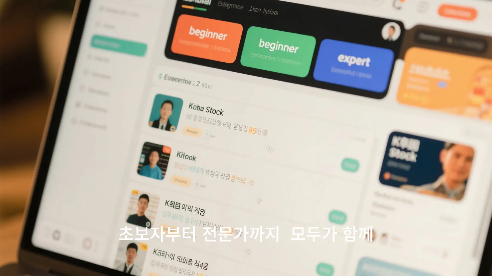 주식 투자 이미지